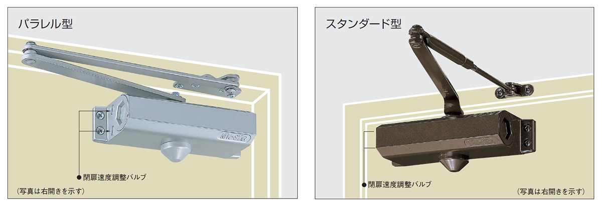 ニュースター ドアクローザー APS-7004（エアタイトドア用）  - 1