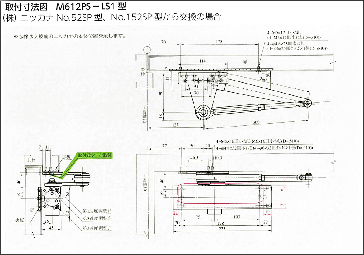 MIWA,美和ロック M602PS-LS1型ドアクローザー