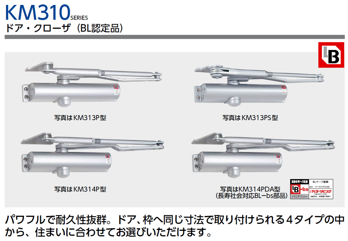 ミワロック ドアクローザー ドアチェック M303PS-HSパラレルタイプ シルバー色 ストップ付 - 4