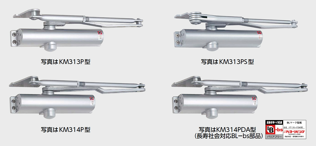 ミワロック ドアクローザー ドアチェック KM313Pパラレルタイプ シルバー色 ストップなし - 1