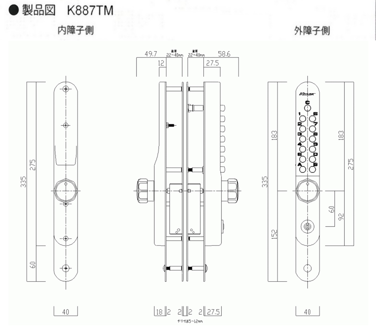 新版 引違い戸自動施錠 長沢製作所 KEYLEX 800シリーズ キーレックス800 キーレックス 引違い戸自動施錠 鍵付 両面ボタンタイプ  K897TM