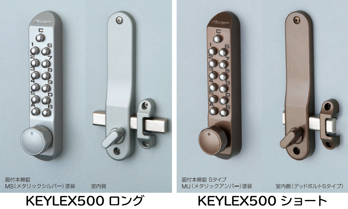 長沢製作所 KEYLEX500-22200キーレックス 500シリーズ ボタン式 暗証番号錠 デッドボルト彫込みタイプ　本締錠型 防犯 ピッキング対策 - 5