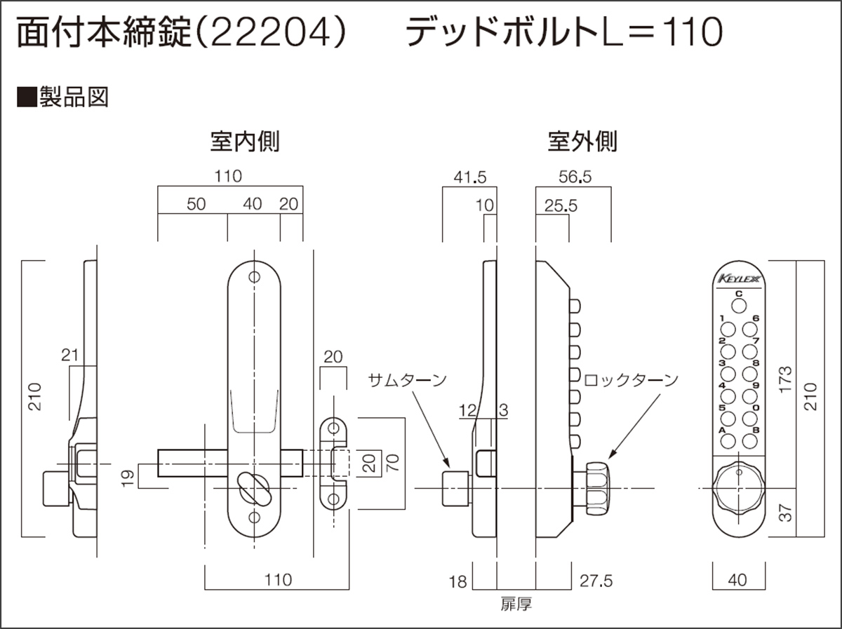 NAGASAWA 面付本締錠 キーレックス500 シルバー 22204 - 1