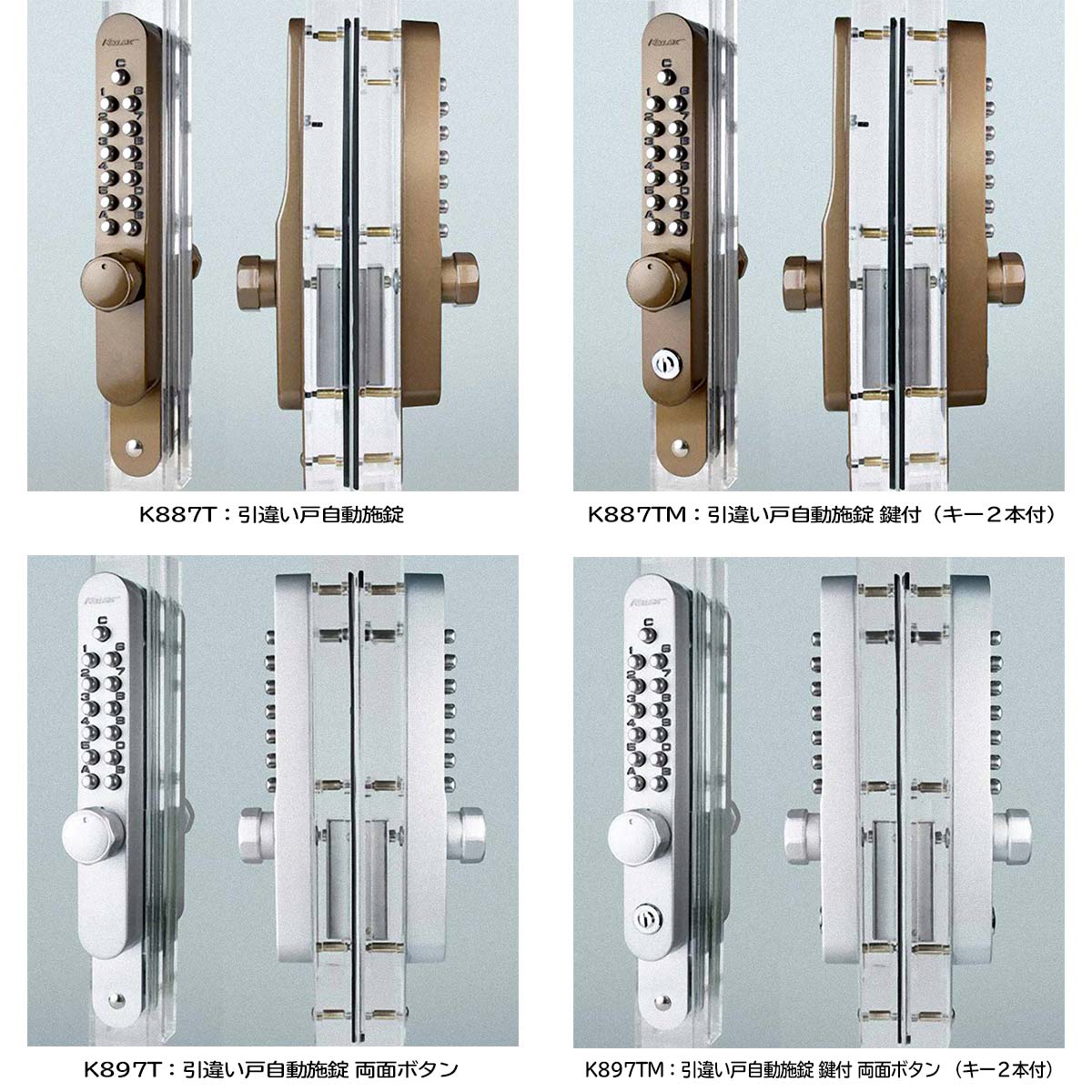 キーレックス800 面付引戸自動施錠 通販