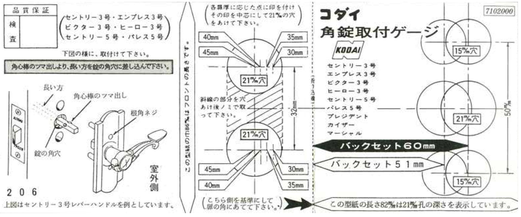 年末年始大決算 KODAI レバーハンドル装飾錠 セントリー3号 空錠 長沢製作所 古代