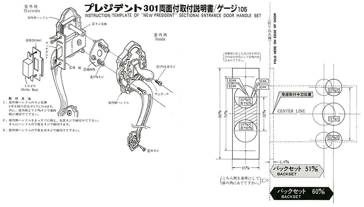 製造直販 古代 装飾玄関錠 ニュープレジデント３０１ 錠、ロック、かぎ