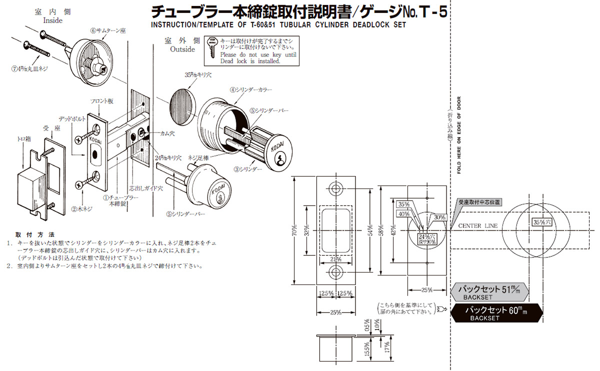 長沢製作所 アスカ TU-203 NFシリンダー