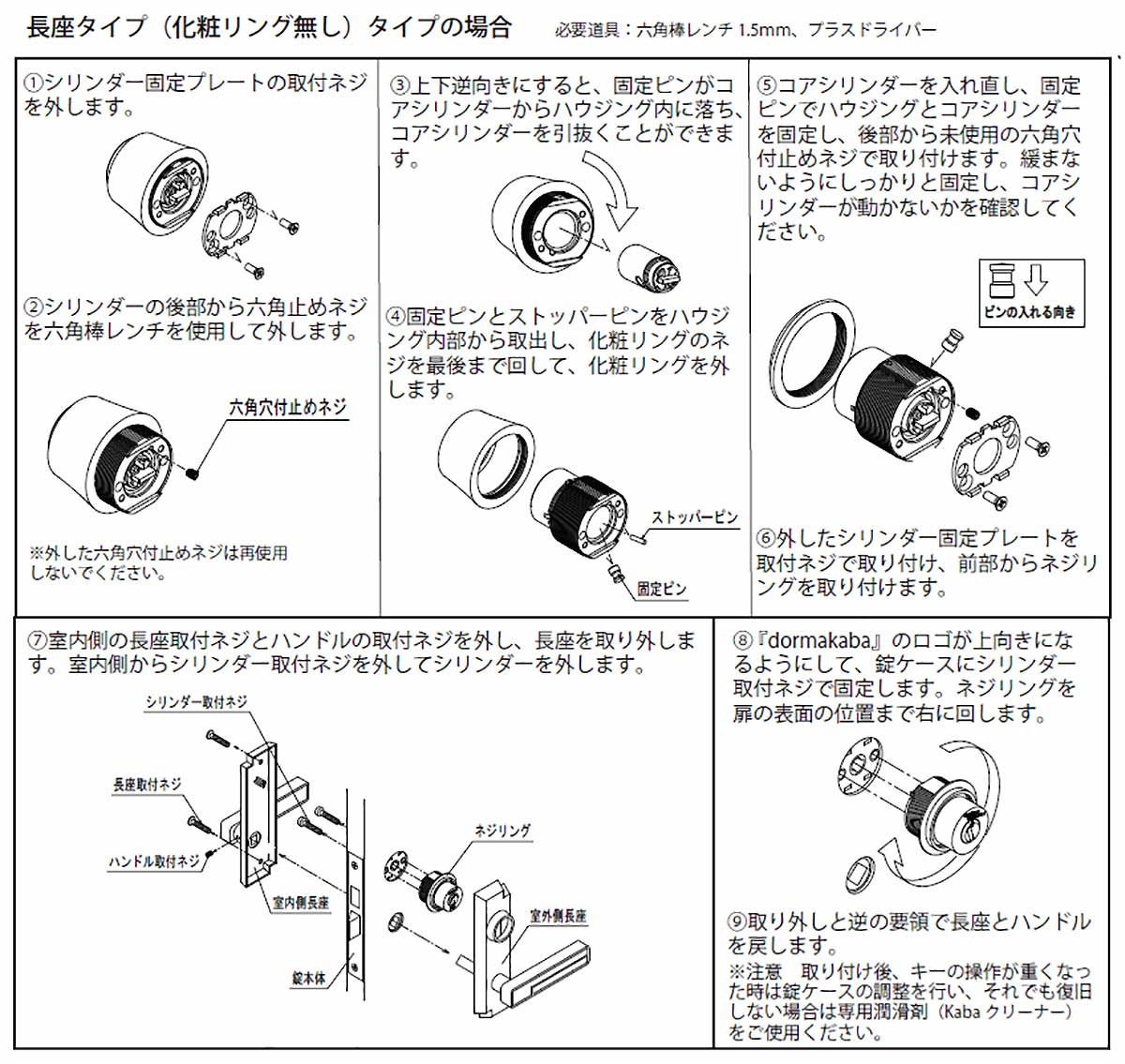 カバスタープラス 8150R 美和ロック,LSP,TEO交換用シリンダーが激安最安値