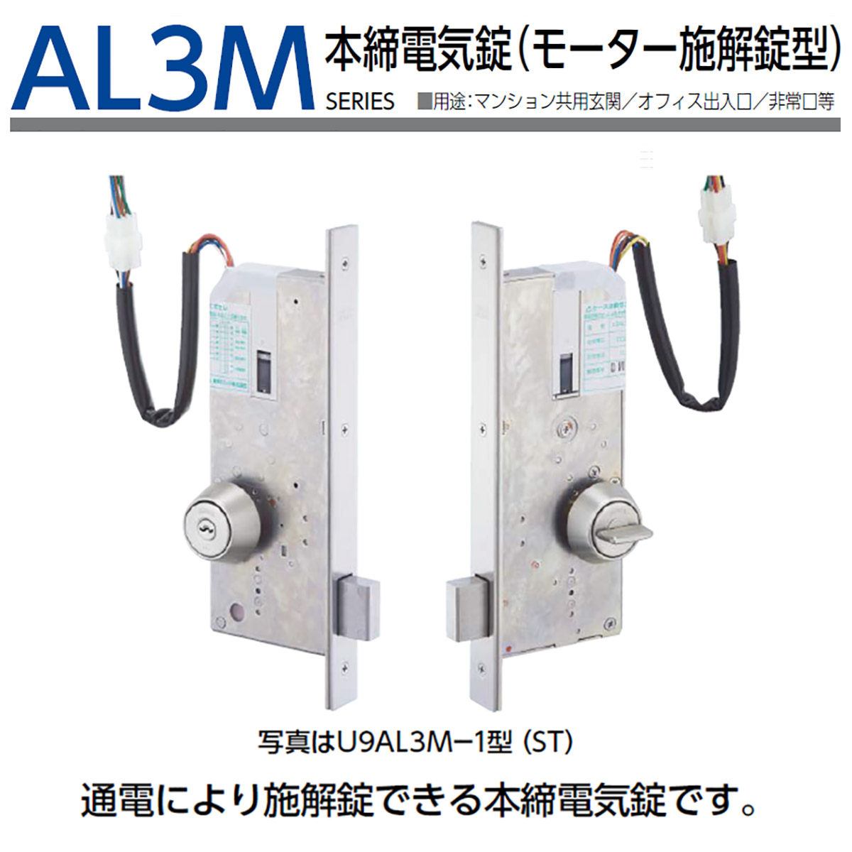 美和ロック電気錠 miwa電気錠-