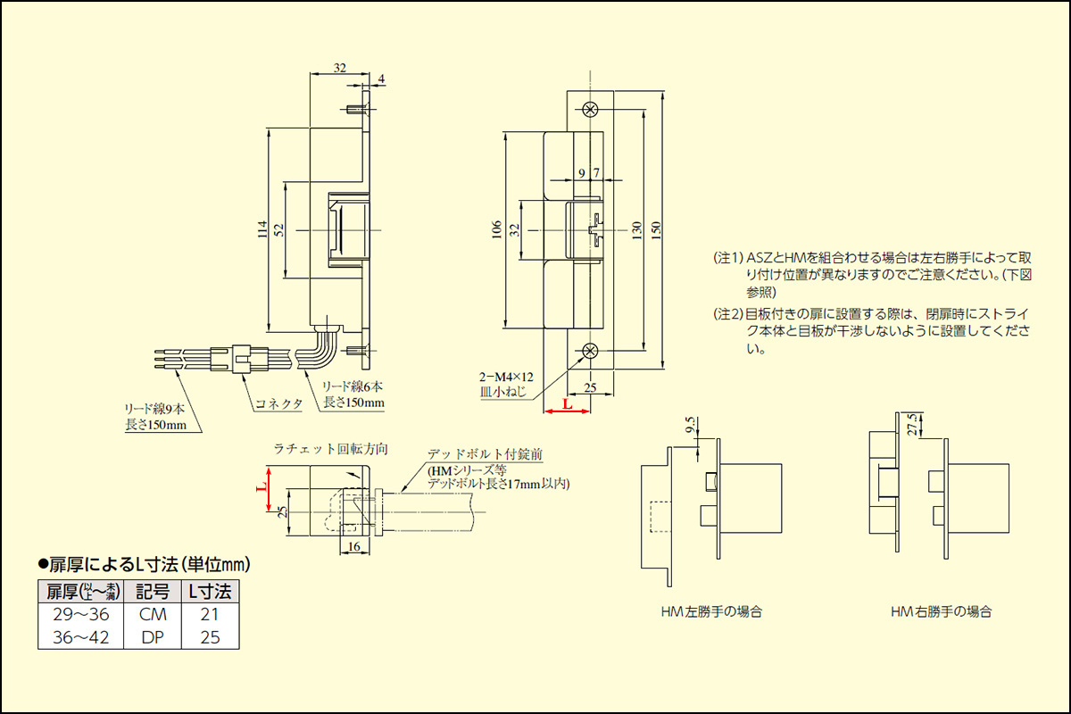 美和ロック（MIWA） 電気ストライク ASR DT33-42 ST 片 - 3