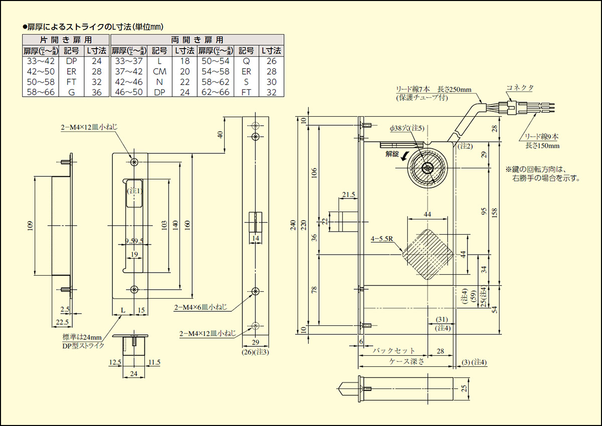 美和ロック AST 通用口用電気ストライク(通電時解錠型) #AST- - 3