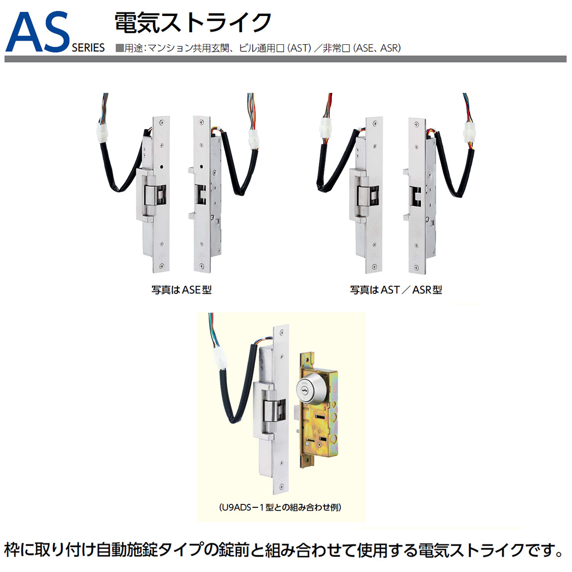 ロック 美和ロック #AST- 4 :20230328211653-01213:aman - 通販 - AST 通用口用電気ストライク(通電時