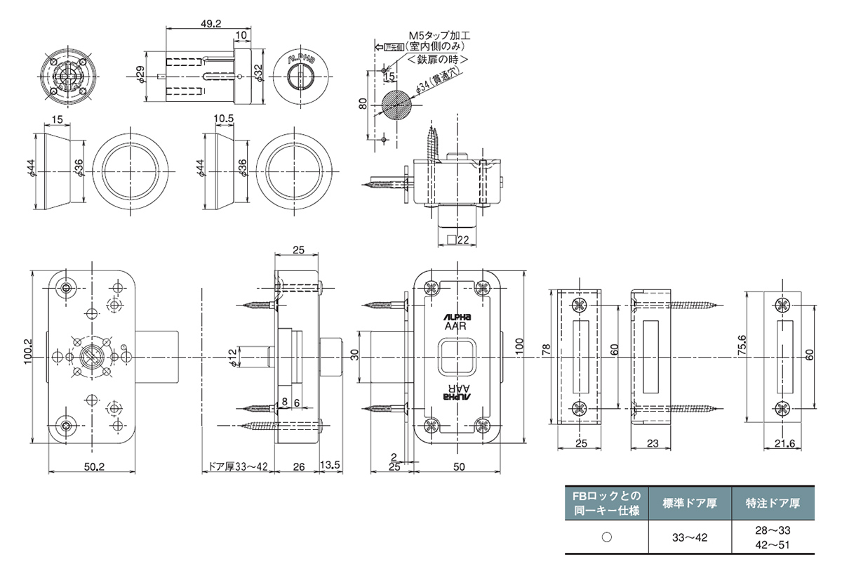 アルファ ディンプルキー 引き違い錠 L4056-ALU