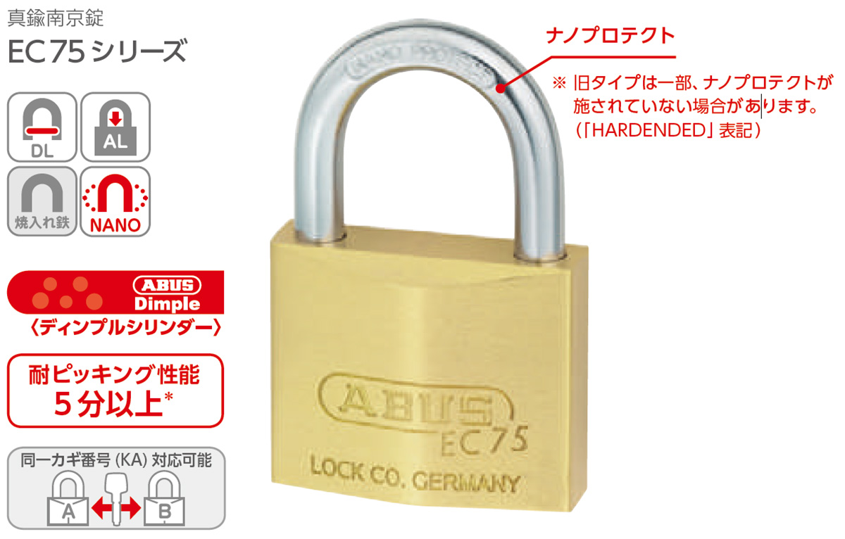 ABUS,アバス 南京錠 EC75