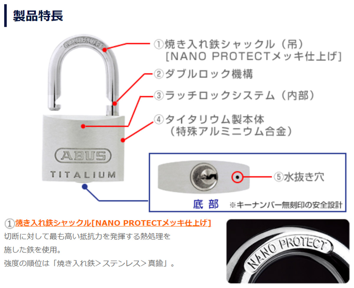 ABUS,アバス 南京錠 タイタリウム