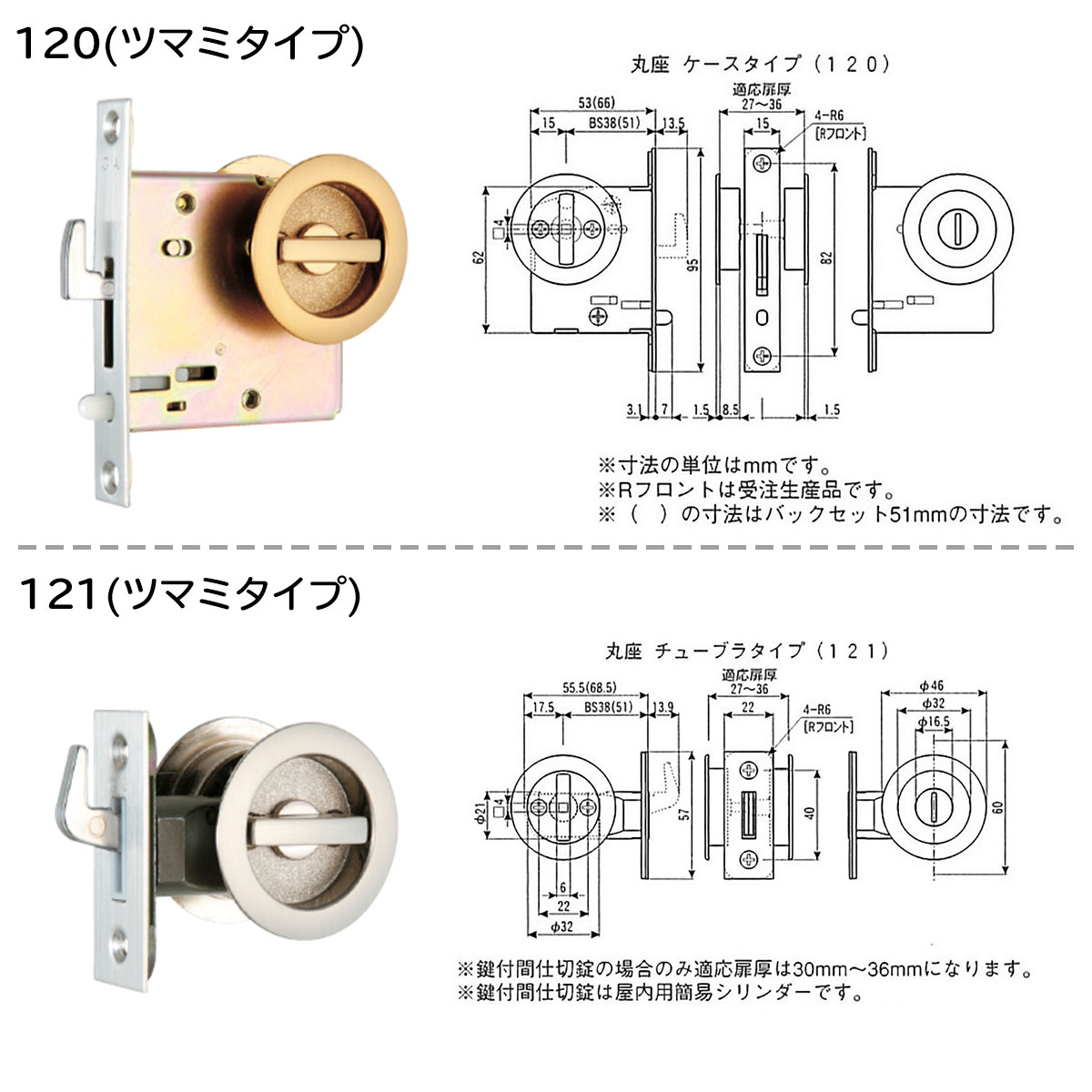 熱い販売 建築金物通販ビドーパル30セット入 日中製作所 ギア121 丸座鎌錠 チューブラ 両面サムターン シルバー BS51mm GIA 121-MF -SL-51