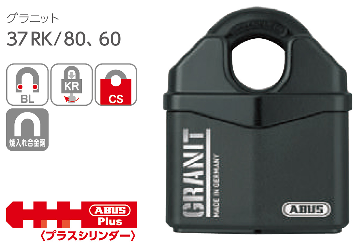 ABUS,アバス 南京錠 グラニット 37RK-80・60