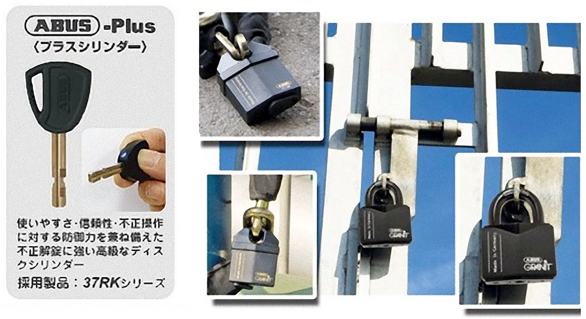 ABUS,アバス 南京錠 グラニット 37RK-80・60