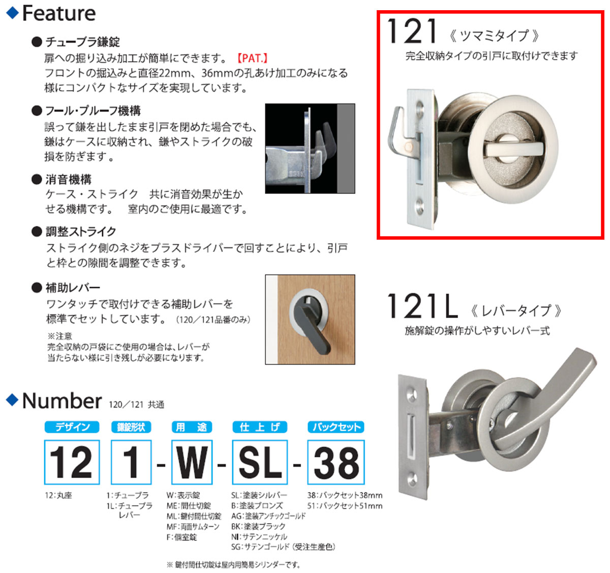 熱い販売 建築金物通販ビドーパル30セット入 日中製作所 ギア121 丸座鎌錠 チューブラ 両面サムターン シルバー BS51mm GIA 121 -MF-SL-51