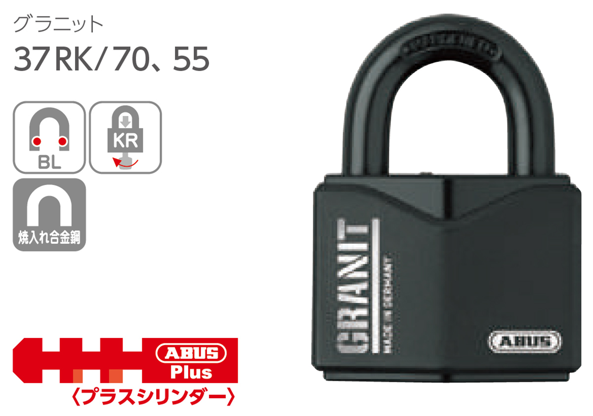 買蔵 大久保店 アバス，ABUS 南京錠 グラニット 37RK/70 錠、ロック、かぎ ENTEIDRICOCAMPANO