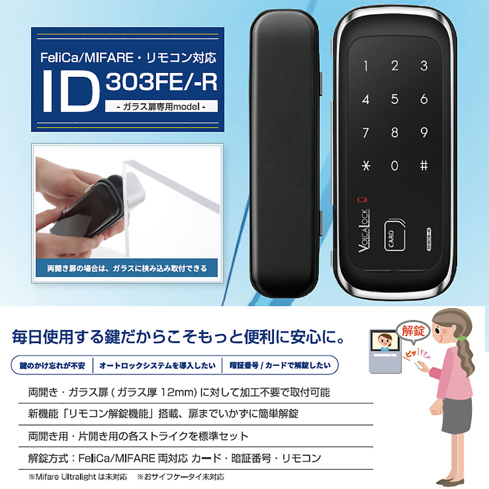 信託 LOCKMAN デジタルドアロックID-602Bhооk ID602BHOOK 2178977