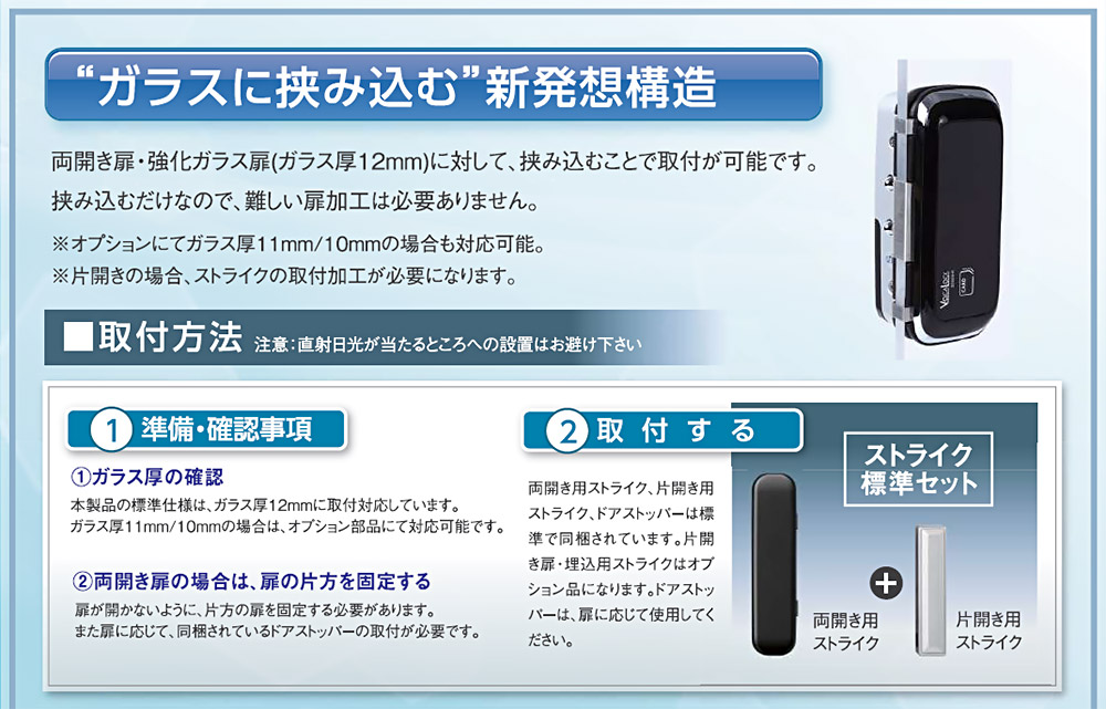 最大96％オフ！ 追加用電子キー ストラップタイプ 電子錠 専用 追加キー デジタルドアロック本体は付属致しません