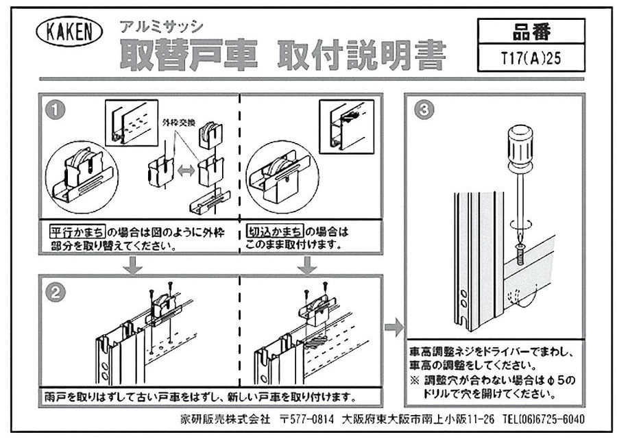 サッシ アルミ