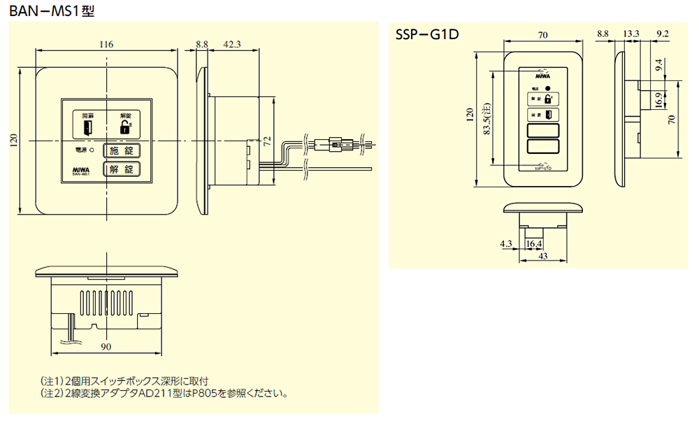 美和ロック（MIWA） 電気錠制御盤 BAN-DS1 - 3