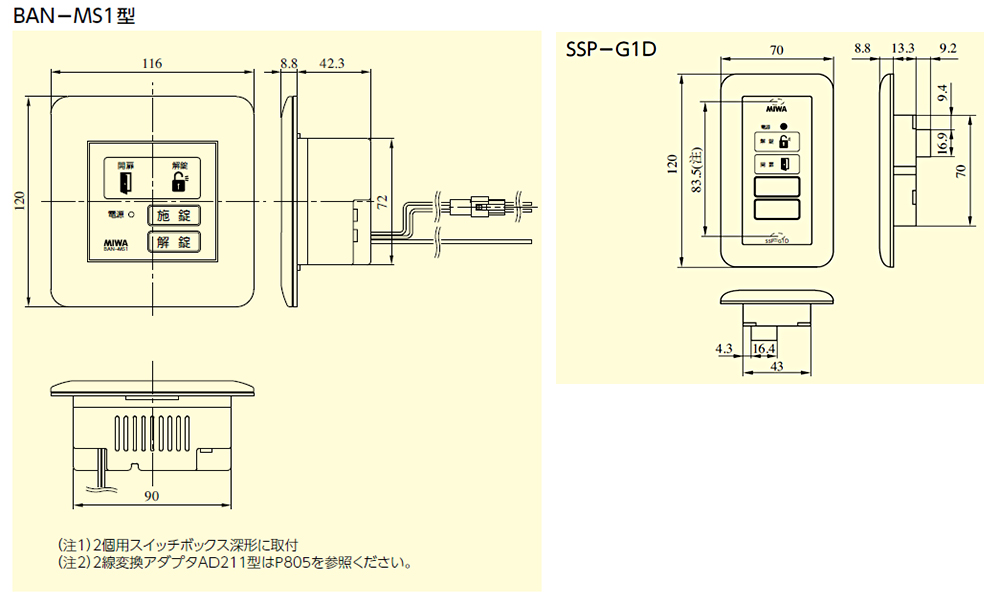 芸能人愛用 BAN-DS1 電気錠制御盤 美和ロック MIWA 1回線2線式コントローラー 電子キー電子ロック