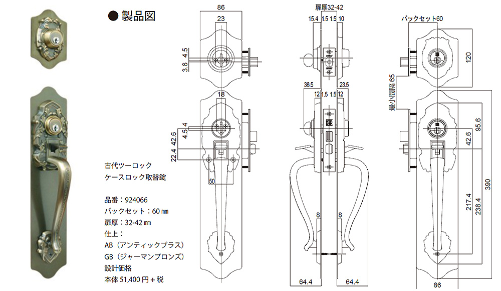 はこぽす対応商品】 長沢製作所 古代 サムラッチ取替錠 BS 60 GB ジャーマンブロンズメッキ 924504 A052512 