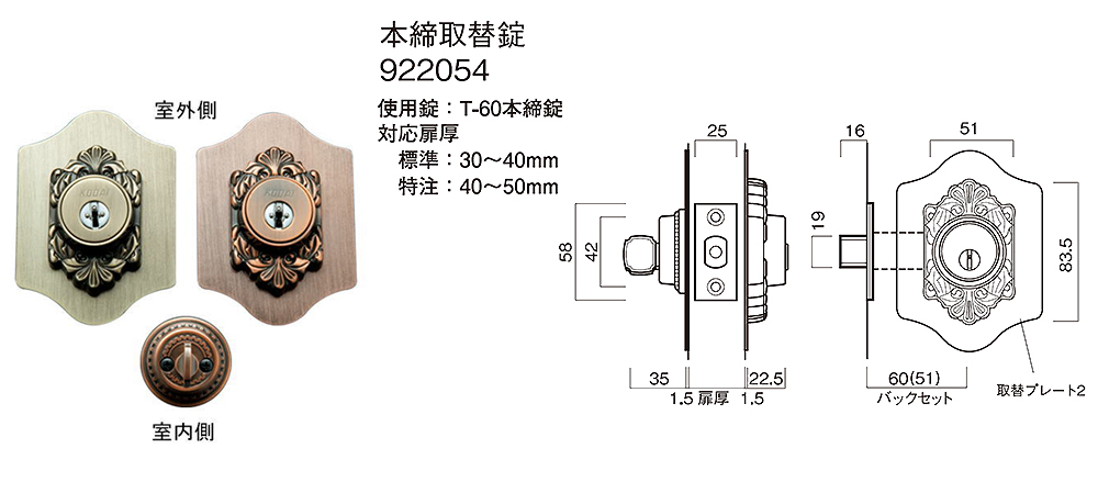 最大91％オフ！ KODAI サムラッチハンドル錠 ミラノ T-303 GB色 扉厚30-40mm 左右勝手兼用 <br>T-60 51本締錠  T-60 51空錠 ケース付 <br>KODAI NFシリンダー仕様 キー4本付