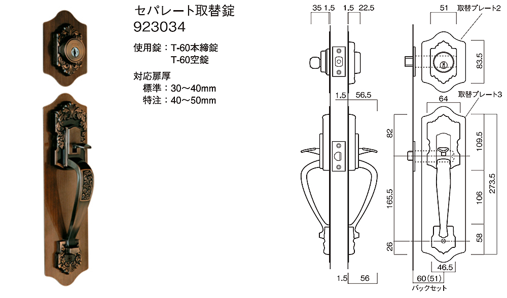 最大91％オフ！ KODAI サムラッチハンドル錠 ミラノ T-303 GB色 扉厚30-40mm 左右勝手兼用 T-60 51本締錠  T-60 51空錠 ケース付 KODAI NFシリンダー仕様 キー4本付