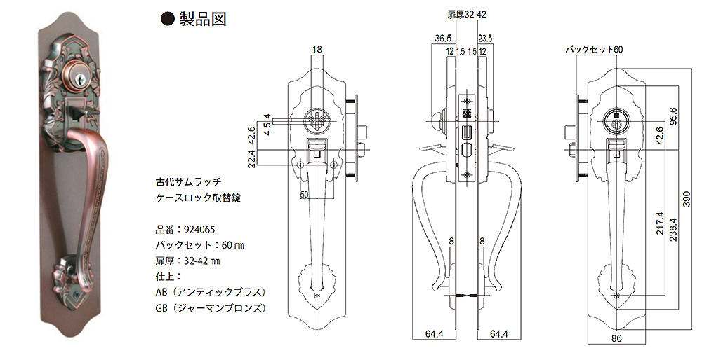 はこぽす対応商品】 長沢製作所 古代 サムラッチ取替錠 BS 60 GB ジャーマンブロンズメッキ 924504 A052512 