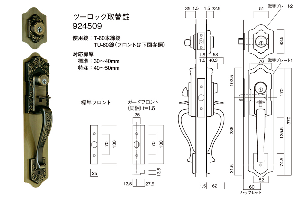 はこぽす対応商品】 長沢製作所 古代 サムラッチ取替錠 BS 60 GB ジャーマンブロンズメッキ 924504 A052512 