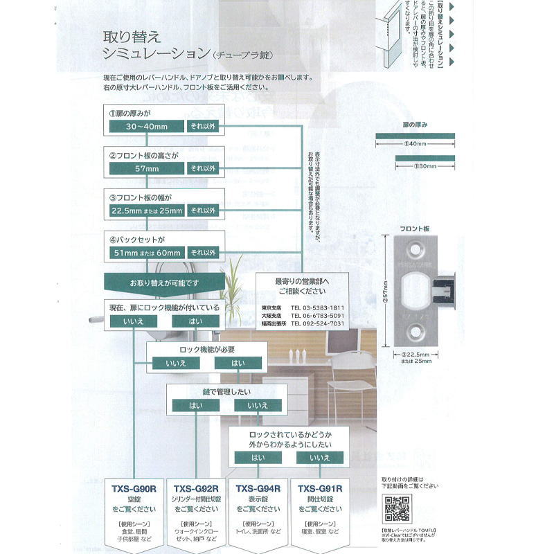 長沢製作所 抗ウイルス・抗菌室内用レバーハンドル Vi-Clear ケース シリンダー付間仕切錠 バックセット51mm - 1