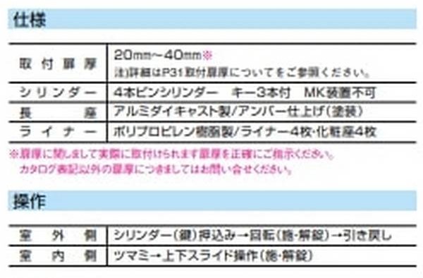 ユーシンショウワ Ｕ-ＳＨＩＮ ＳＨＯＷＡ【鍵の卸売りセンター】ユーシンショウワ, U-shin Showa 取替引違戸錠 KHW