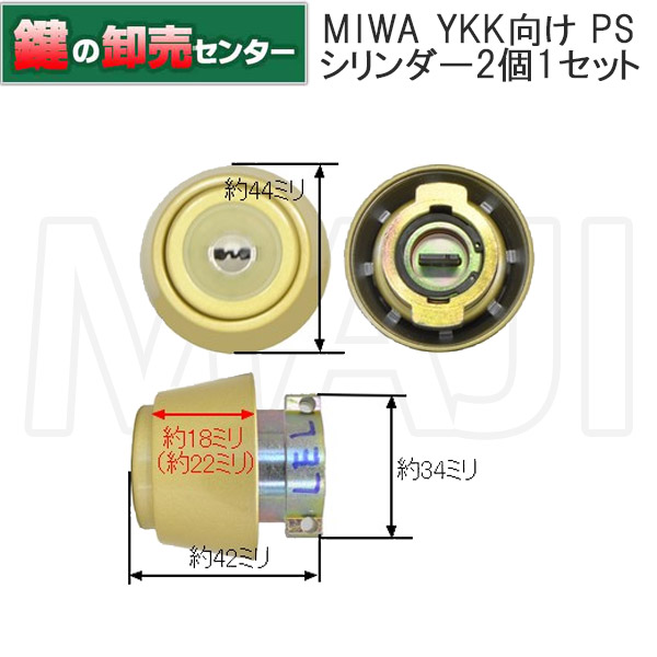 YKKAP交換用部品 錠ケース・シリンダーセット(HH-J-0396U9) - 1