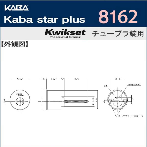 おすすめ】 WEST ウエスト 標準ピンシリンダー G-5600用WCY-74