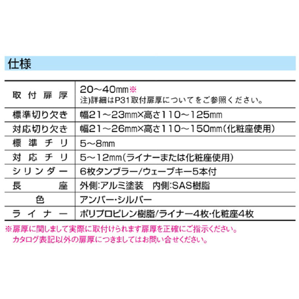 ユーシンショウワ, U-shin Showa 取替引違戸錠 KHW 鍵の卸売りセンター 本店