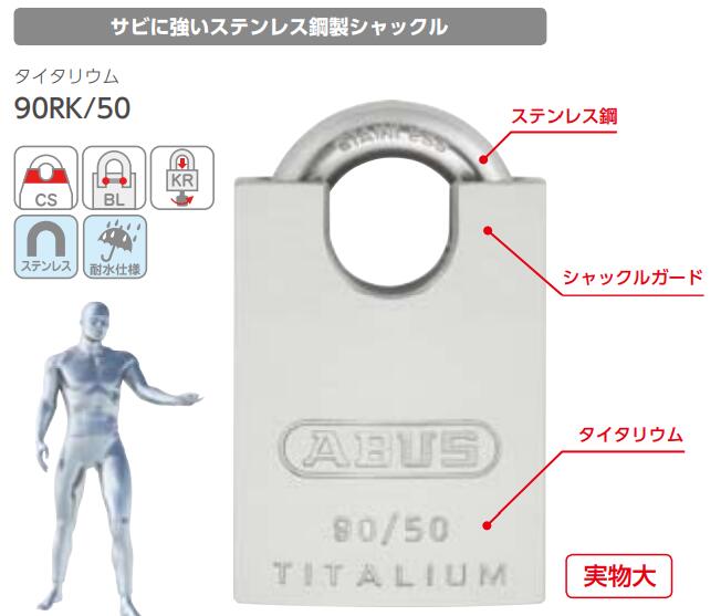 ABUS,アバス 南京錠 EC75IB