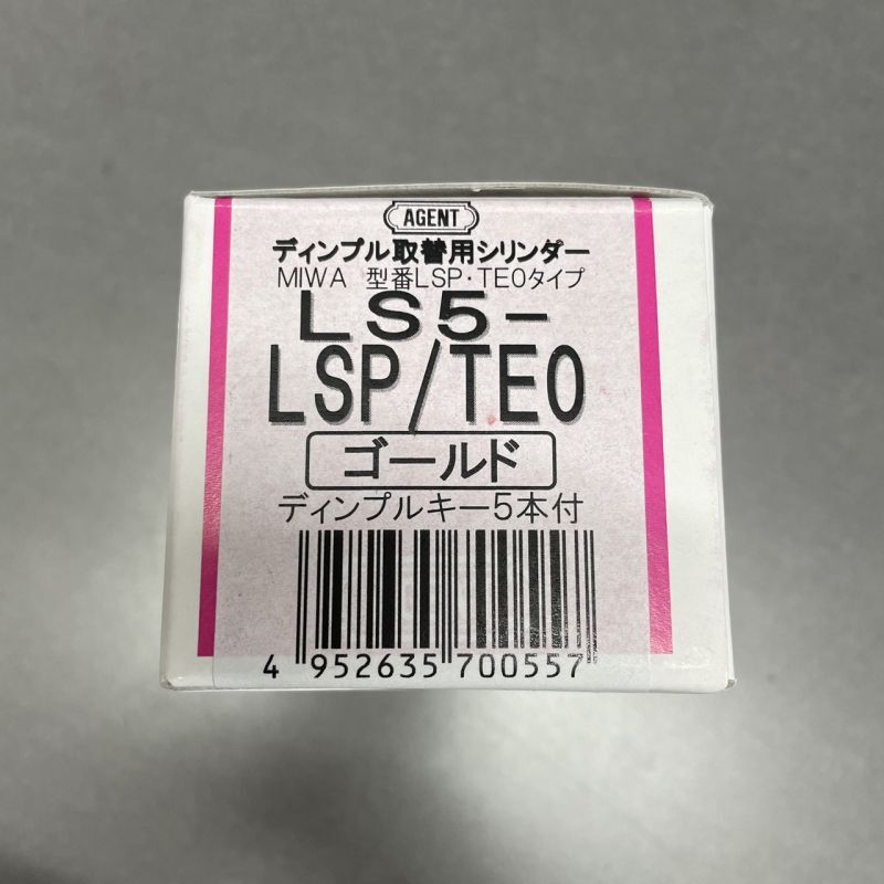 AGENT LS5-LSP/TE0　ゴールド　キー5本付