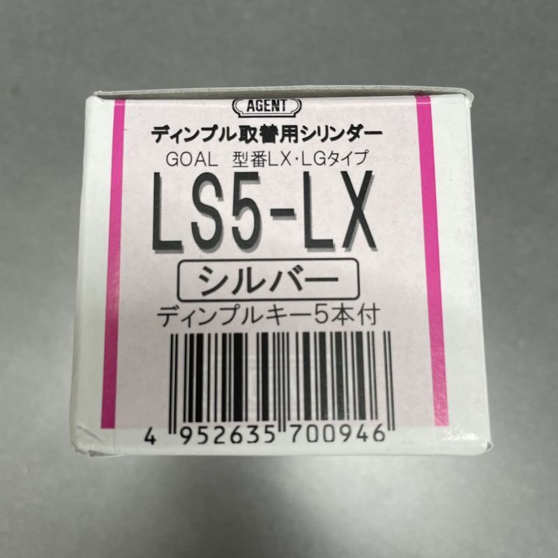AGENT LS5-LX　シルバー　キー5本付