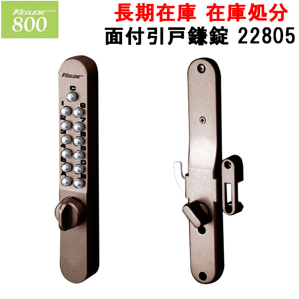免許証所持 KEYLEX 500 補助錠 キーレックス 3個 バラ売 値下げ 可能