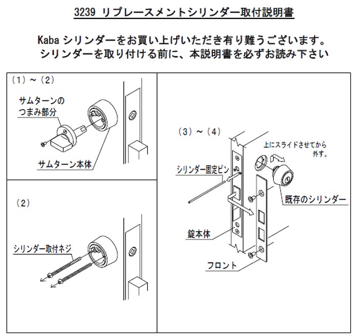 Kaba,ace カバエース3239 ゴール,GOAL,AS,LX,HD,LG用シリンダー