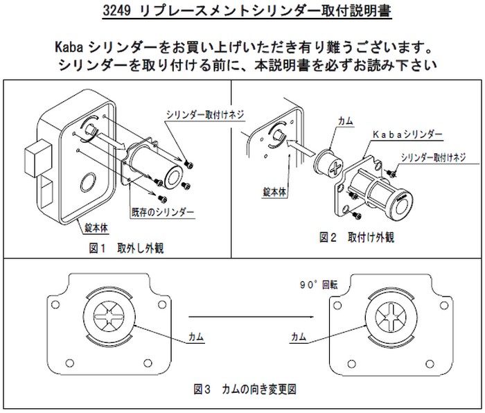 キーロック関連商品 kaba ace カバ エース (3237 シルバー MIWA 美和ロック LA MA DA LH DH用シリンダー) - 1