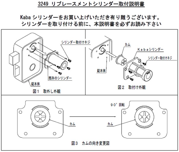 2022秋冬新作 23日20時から<BR>KABA ACE カバエース 鍵 シリンダー 3241 <br>SHOWA-CLタイプ 交換シリンダー 