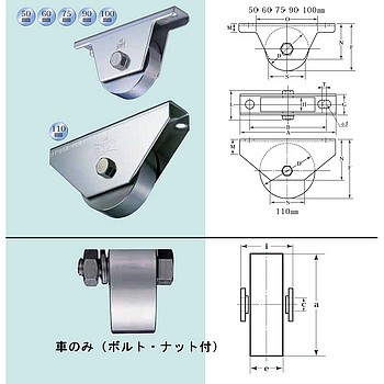 ヨコヅナ ステンレス重量戸車 平型