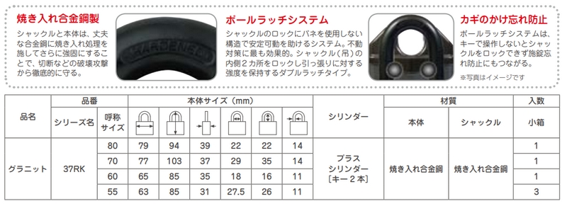 買蔵 大久保店 アバス，ABUS 南京錠 グラニット 37RK/70 錠、ロック、かぎ ENTEIDRICOCAMPANO