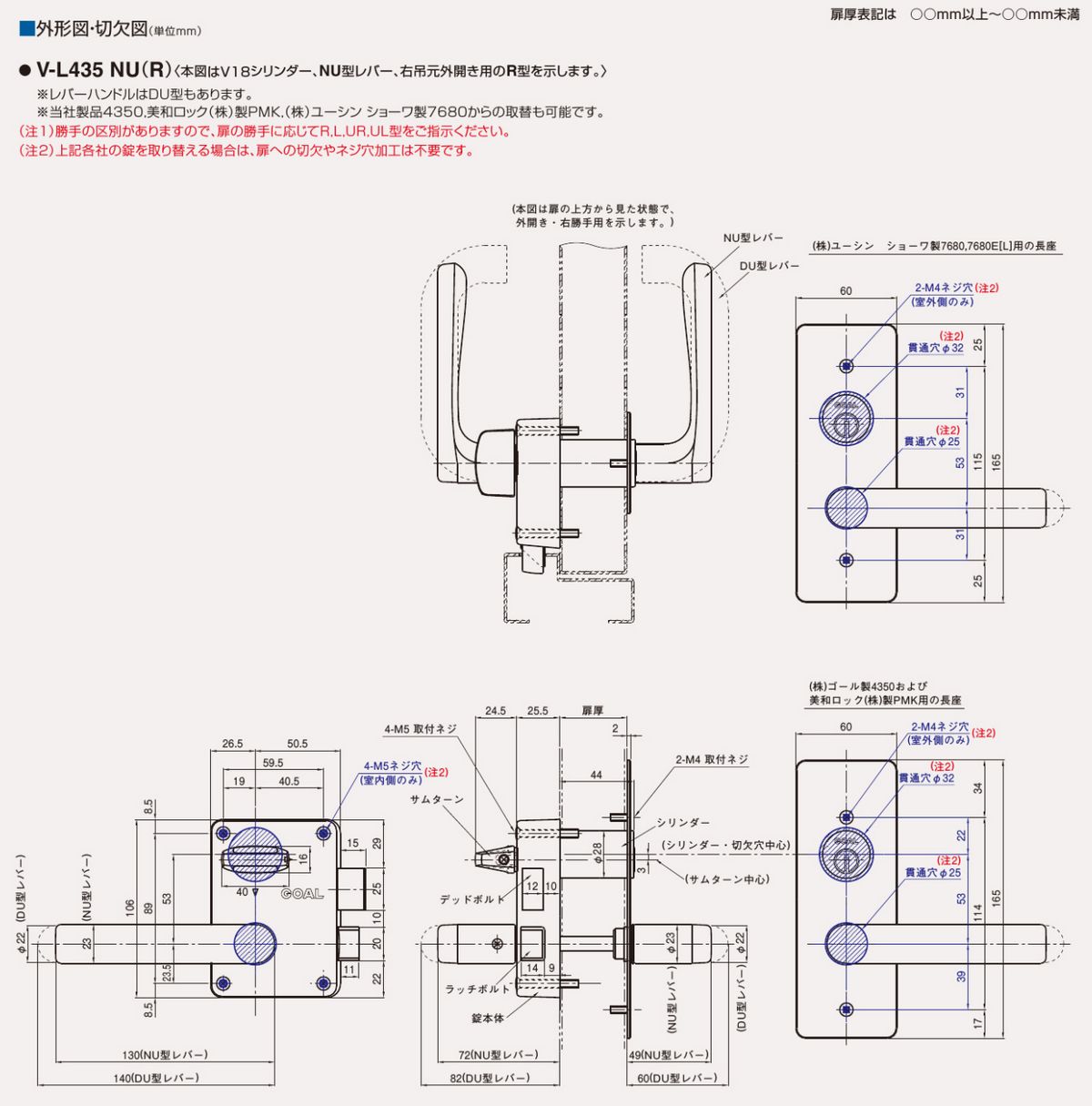 世界的に有名な GOAL ゴール P-L435 DU R 面付レバーハンドル錠 PL435DU