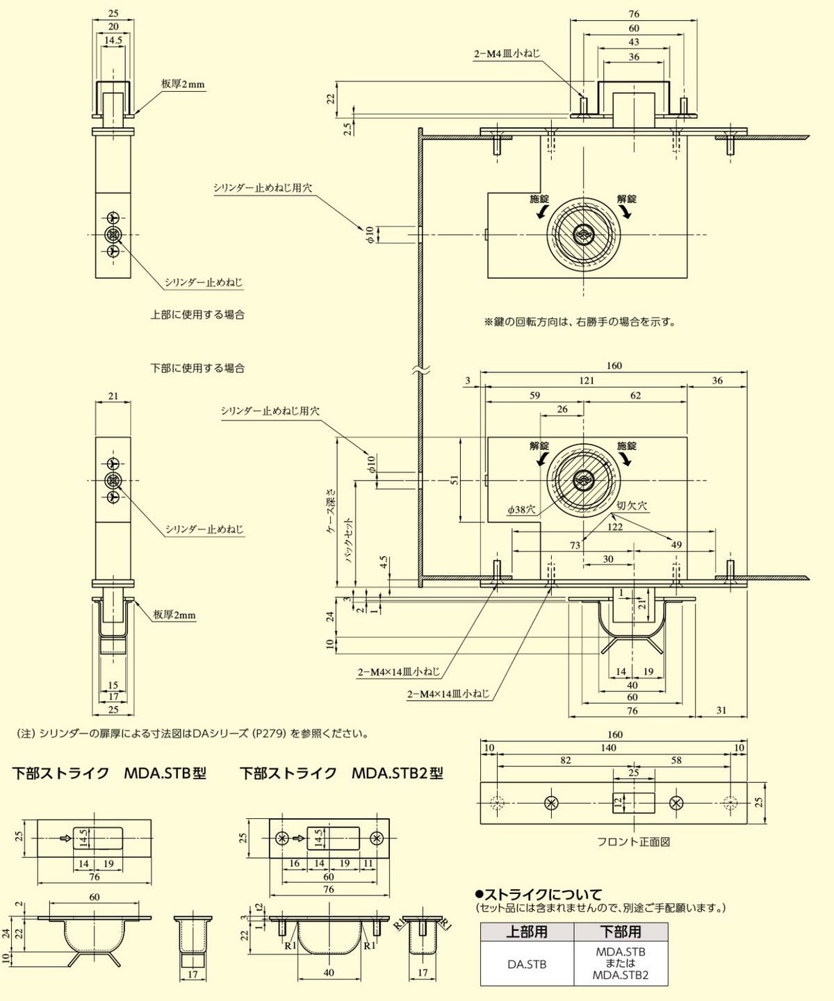 美和ロック,MIWA MDA 框扉用錠